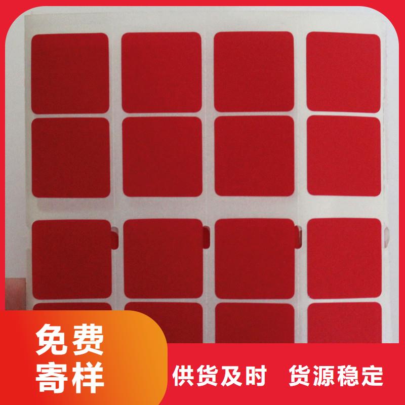 防伪标签支持定制