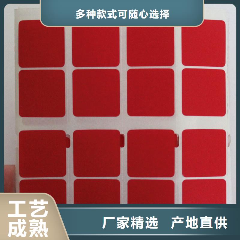 防伪标签 商品防伪标签生产质检合格发货