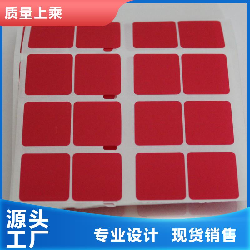 防伪标签买的是放心