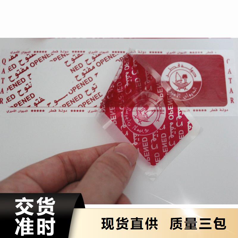 防伪标签源头采购