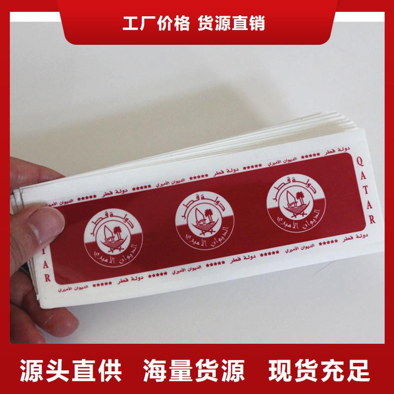  防伪标签品质保障售后无忧