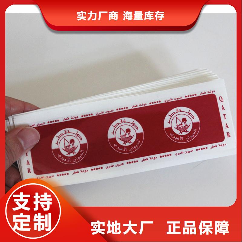 防伪标签厂家型号齐全