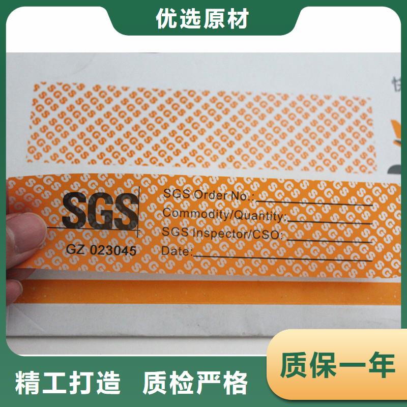 防伪标签,防伪开窗线纸一站式供应厂家