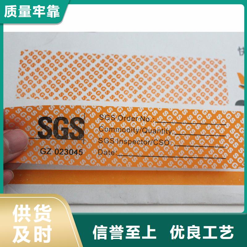 防伪标签免费寄样