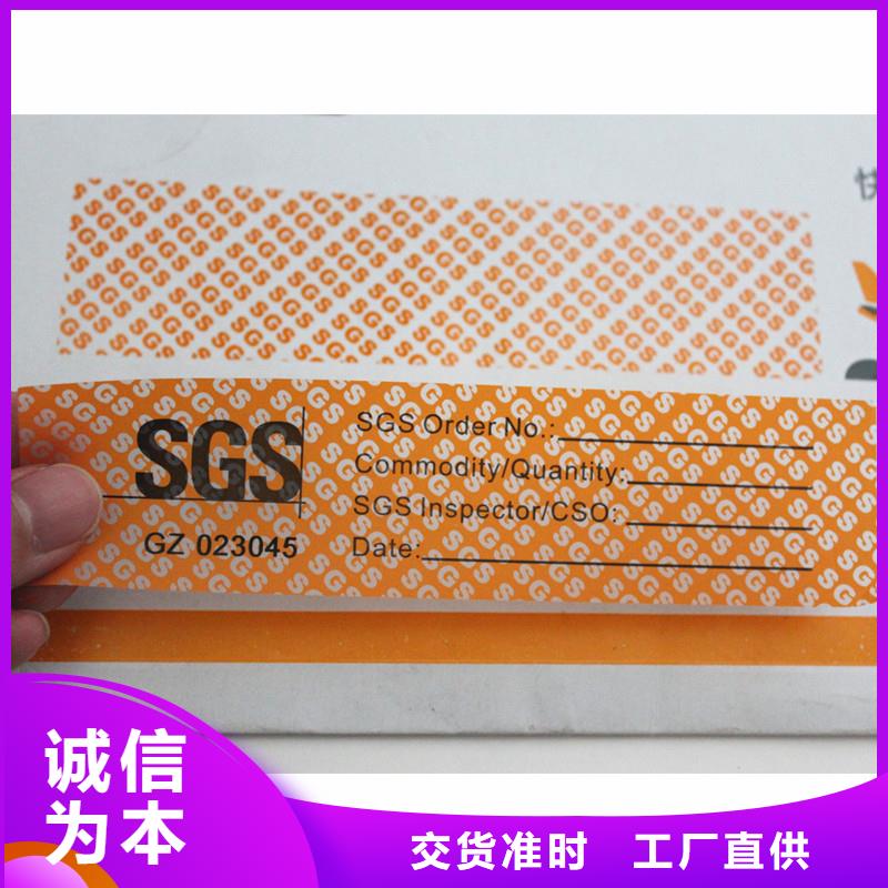防伪标签真实拍摄品质可靠
