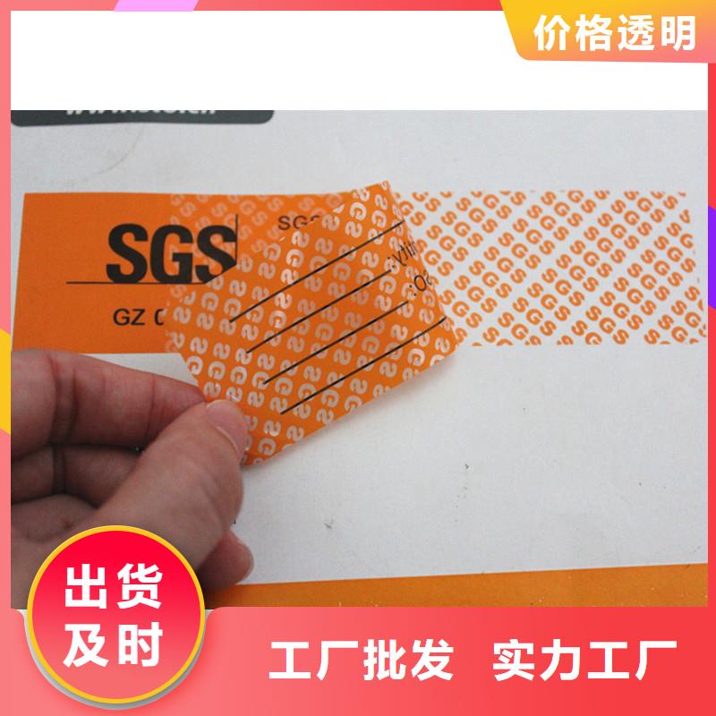 防伪标签免费寄样