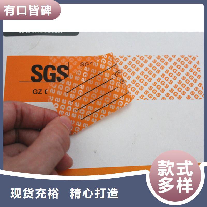防伪标签优良材质