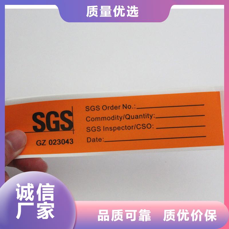 防伪标签现货直供