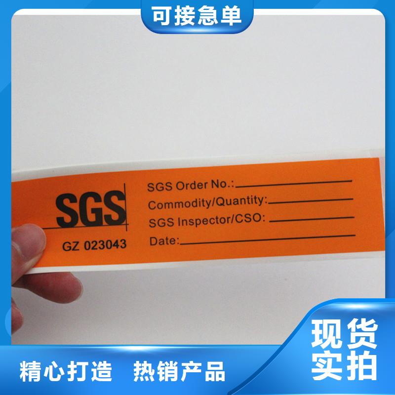 防伪标签 商品防伪标签生产质检合格发货