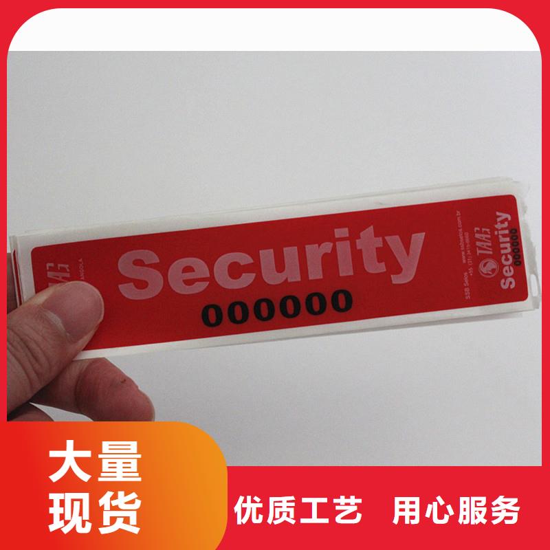 防伪标签用心做好每一件产品