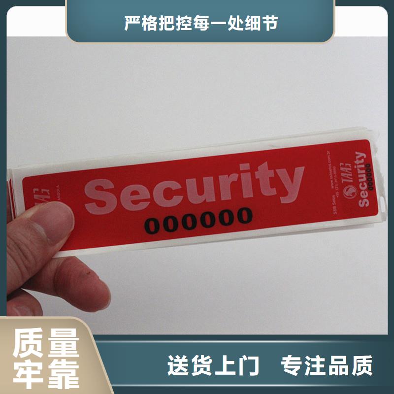 防伪标签欢迎来电询价