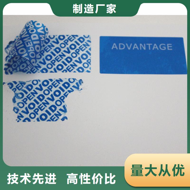 防伪标签货源报价