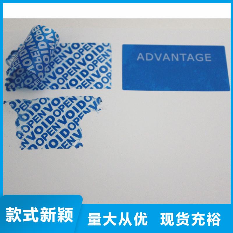 防伪标签激光防伪标签品牌企业