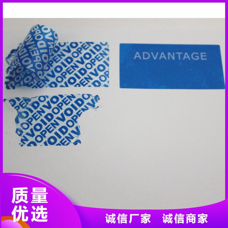 防伪标签厂家品控严格