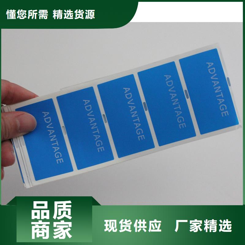  防伪标签海量现货直销
