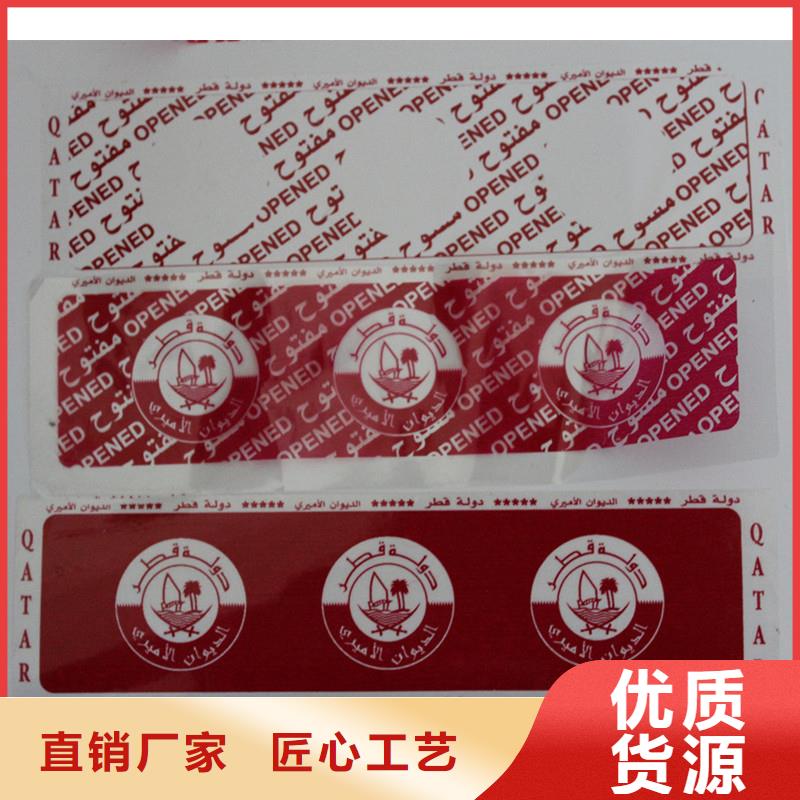 防伪标签一件也发货