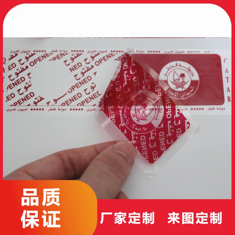 防伪标签甄选好物