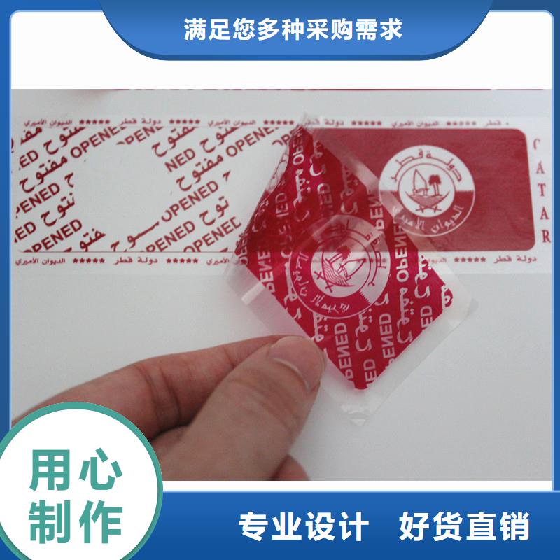 防伪标签符合标准