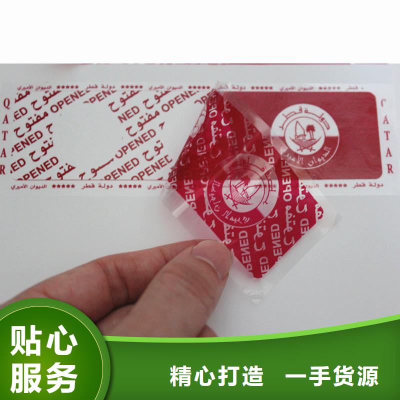 防伪标签常年供应