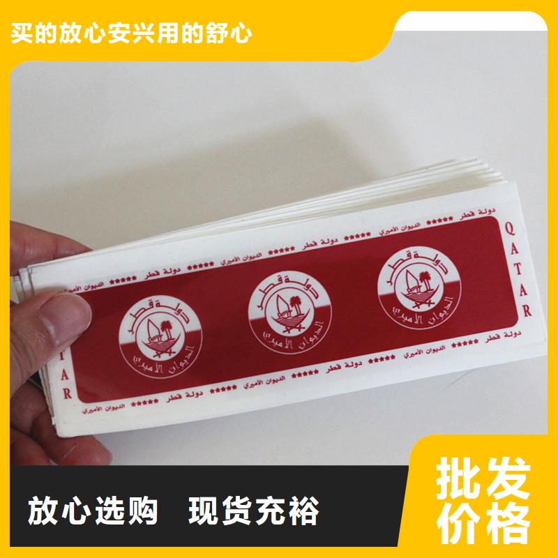防伪标签性能稳定