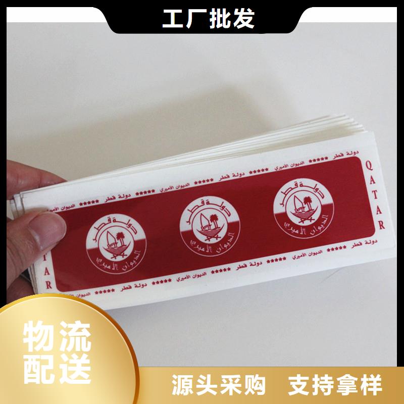  防伪标签专业生产制造厂