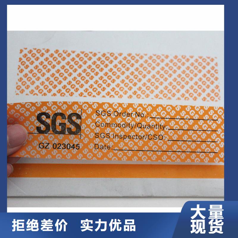 防伪标签供应采购