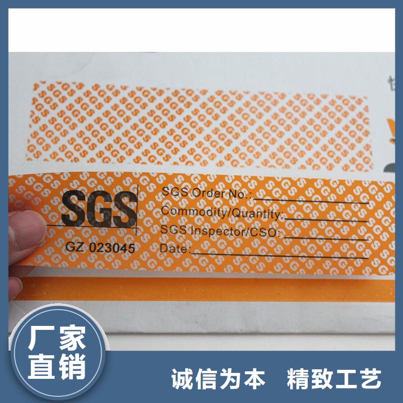 防伪标签实力工厂