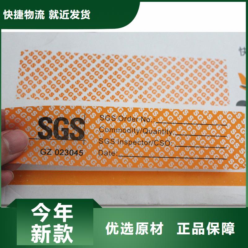 防伪标签供货及时