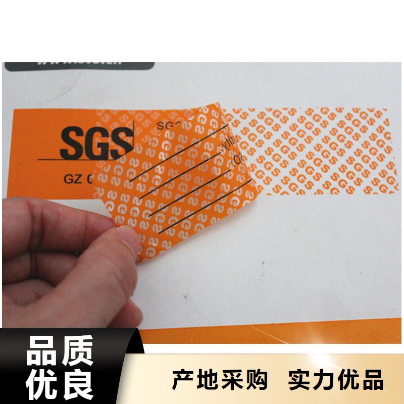 防伪标签海量现货直销