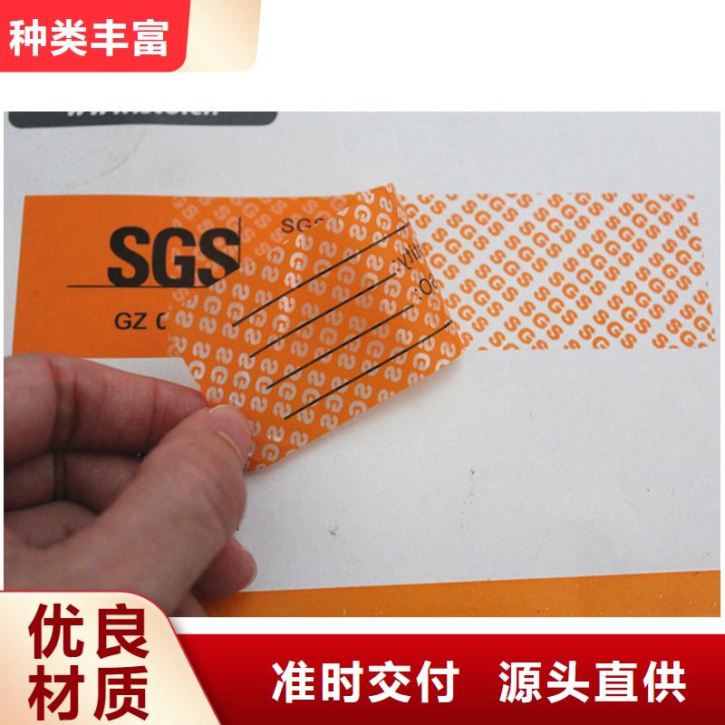 防伪标签实力雄厚品质保障