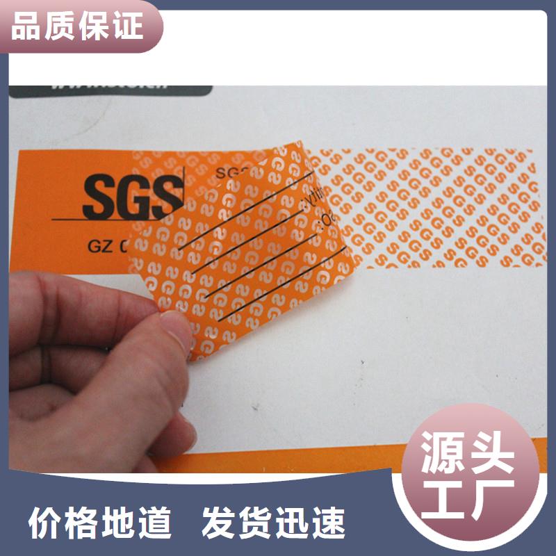 防伪标签【菊花水印纸】品类齐全