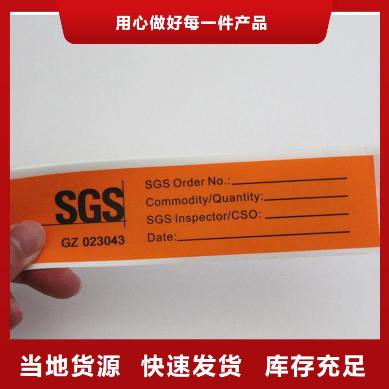 防伪标签一手货源源头厂家