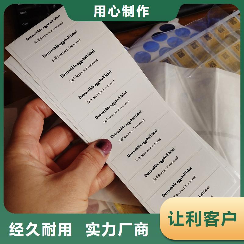 防伪标签货源报价
