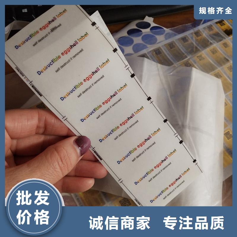 防伪标签激光防伪标签品牌企业