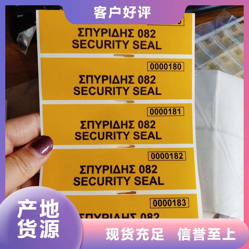 防伪标签敢与同行比质量