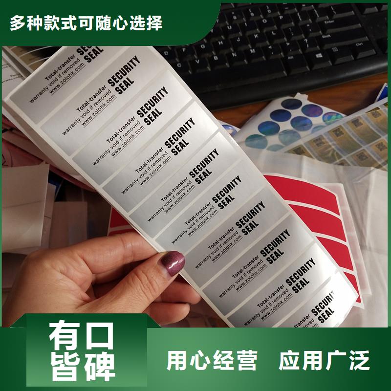 防伪标签免费寄样