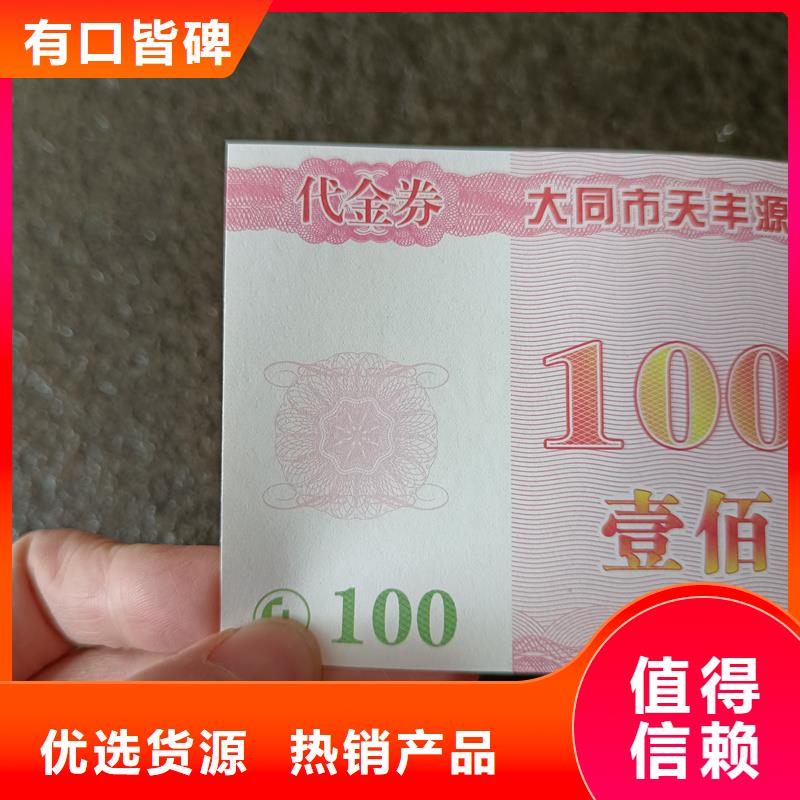 水票防伪a4纸匠心品质