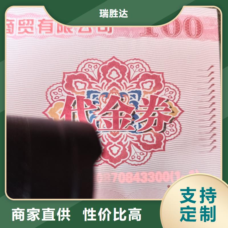 水票_防伪纤维纸出货快