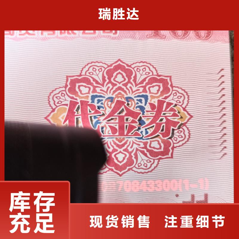 水票-水印纸防伪产品性能