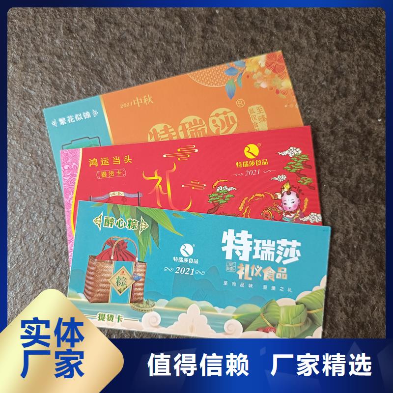 水票厂家现货批发