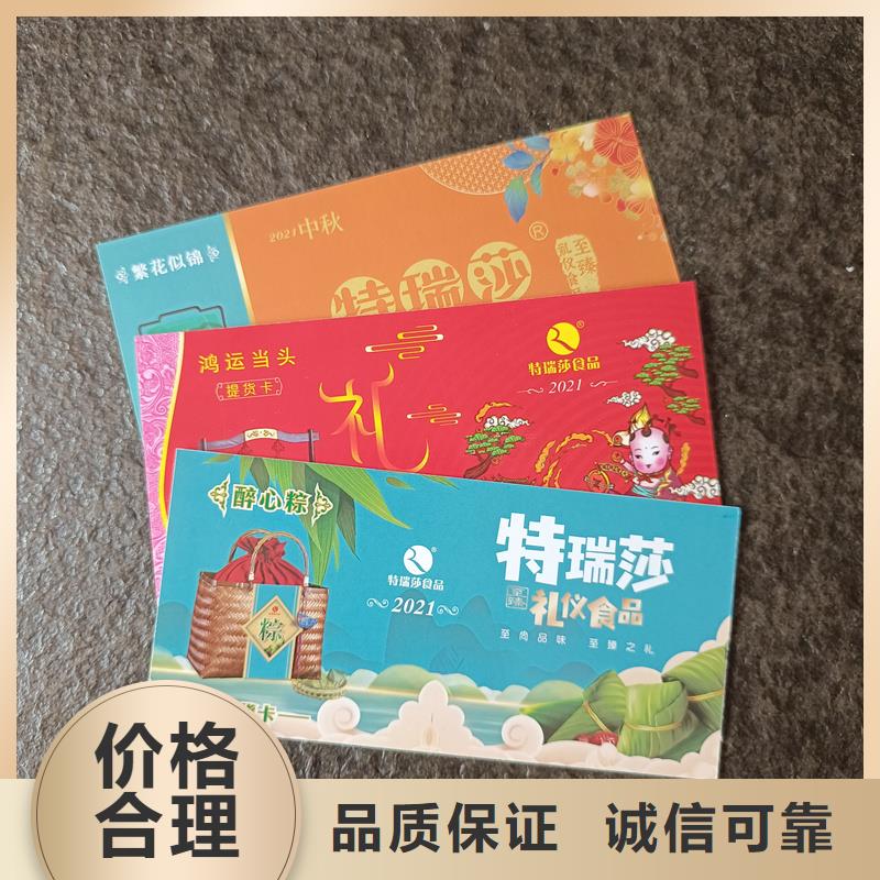 水票从厂家买售后有保障