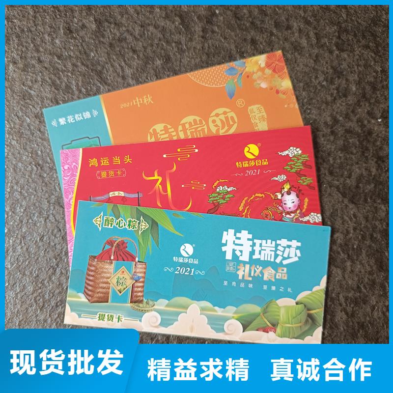 水票质检合格出厂
