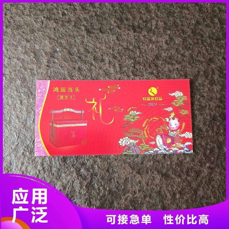 水票货源稳定