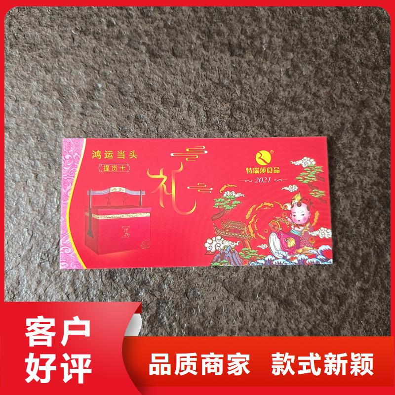 水票行业优选