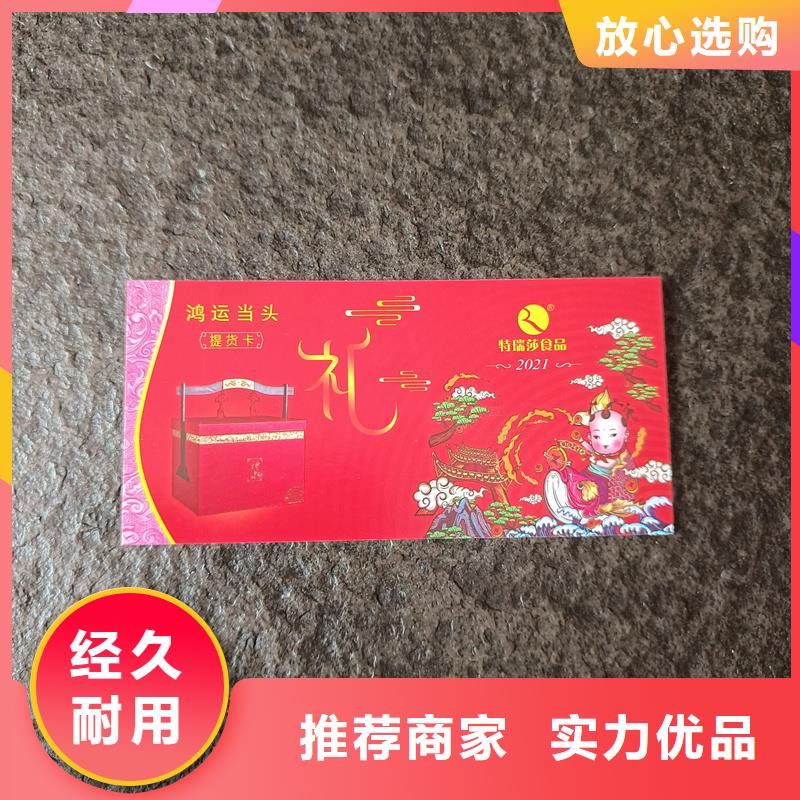 水票质量好