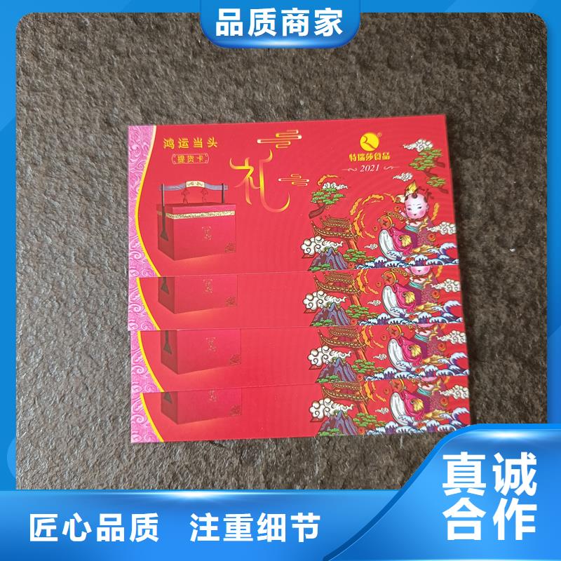 水票质检严格放心品质