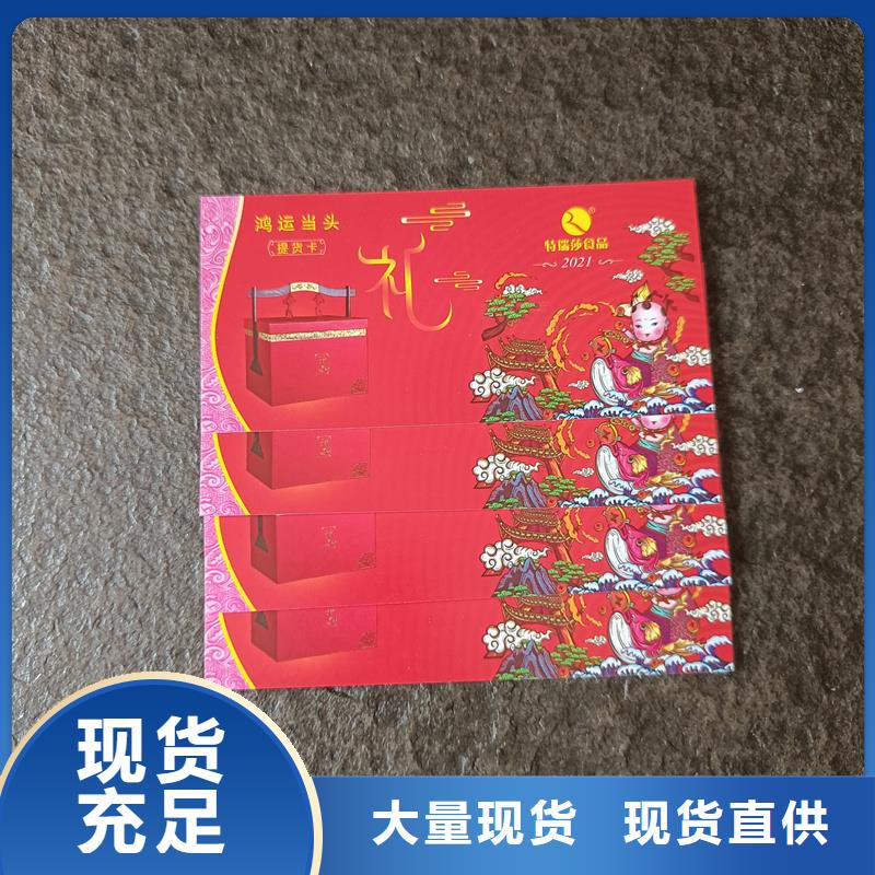 水票我们更专业
