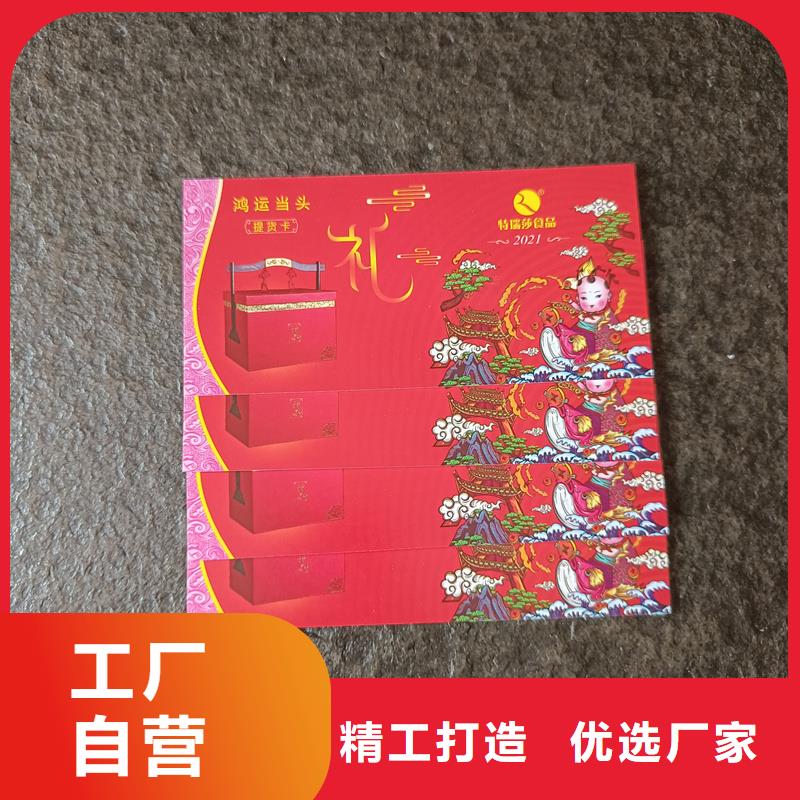 水票我们更专业
