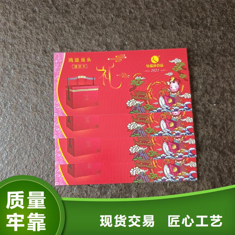 水票现货采购