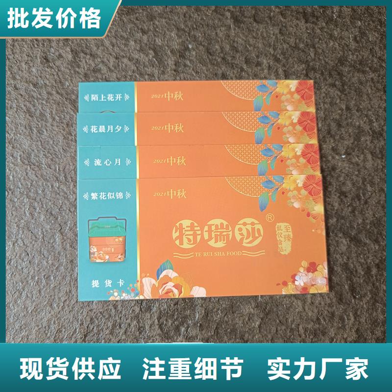 水票防伪打印纸厂家直销直供